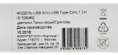 Кабель Digma TYPE-C-1.2M-BRAIDED-G USB (m)-USB Type-C (m) 1.2м черный от магазина РЭССИ
