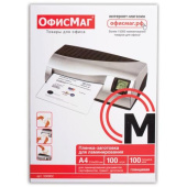 Пленки-заготовки для ламинирования ОФИСМАГ А4 комплект 100 шт 100 мкм 530802 от магазина РЭССИ