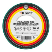 Профессиональная изолента ПВХ KRANZ 018х19 мм 20 м зеленая KR-09-2803 от магазина РЭССИ