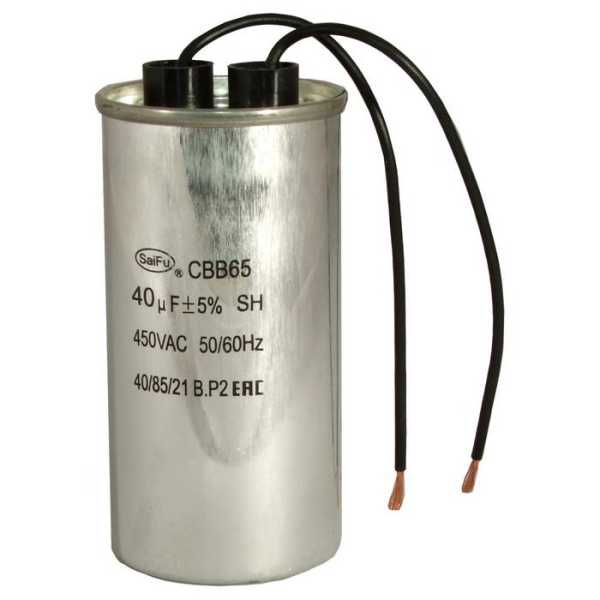 CBB65 40uF 450V WIRE (SAIFU) от магазина РЭССИ