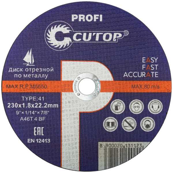 Профессиональный диск отрезной по металлу и нержавеющей стали Cutop Profi Т41-230x1.8x22.2 мм от магазина РЭССИ