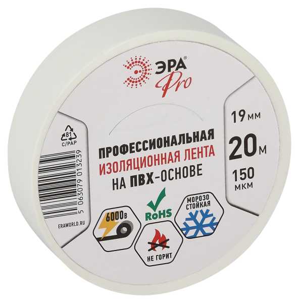 Изолента PRO150WHITE ПВХ профессиональная 19мм х 20м 150 мкм, белая PRO от магазина РЭССИ