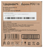 Байпас Ippon BP PDU16 (1000795) IEC 10A от магазина РЭССИ
