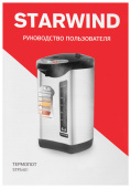 Термопот Starwind STP5401 6л. 800Вт черный/серебристый от магазина РЭССИ