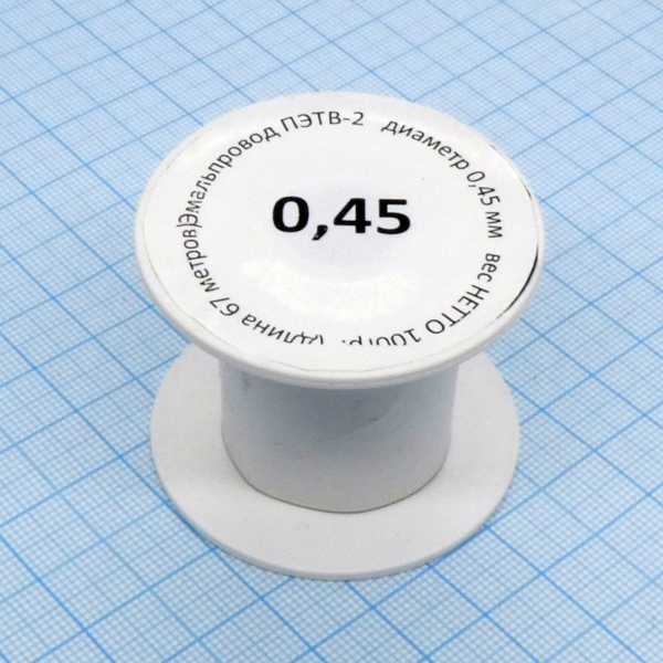 Провод ПЭТВ-2   d= 0,45мм  100гр.катушка от магазина РЭССИ