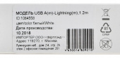 Кабель Digma LIGHT-1.2M-WH USB (m)-Lightning (m) 1.2м белый от магазина РЭССИ