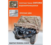 Чехол на квадроцикл AutoXL X255 камуфляж тент защитный оксфорд X255-LEO Camo от магазина РЭССИ