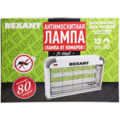 Антимоскитная лампа REXANT R80 71-0046 от магазина РЭССИ