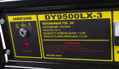 Генератор Huter DY9500LX-3 PRO 8кВт от магазина РЭССИ