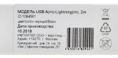 Кабель Digma LIGHT-2M-BLK USB (m)-Lightning (m) 2м черный от магазина РЭССИ
