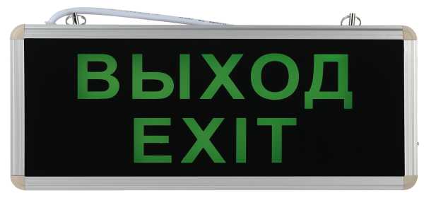 Светильник аварийный светодиодный 3ч 3 Вт ВЫХОД-EXIT SSA-101-1-20 от магазина РЭССИ