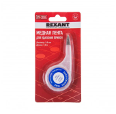 Медная лента для удаления припоя ф3,0ммх1,5м BOX REXANT от магазина РЭССИ
