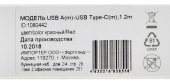 Кабель Digma TYPE-C-1.2M-BRAIDED-R USB (m)-USB Type-C (m) 1.2м красный от магазина РЭССИ