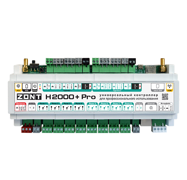 Контроллер ZONT H2000+ Pro универсальный GSM / Wi-Fi от магазина РЭССИ