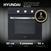 Духовой шкаф Электрический Hyundai HEO 6630 BG черный от магазина РЭССИ