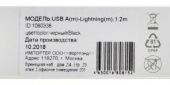Кабель Digma LIGHT-1.2M-FLAT-BLK USB (m)-Lightning (m) 1.2м черный/красный плоский от магазина РЭССИ