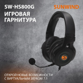 Наушники с микрофоном SunWind SW-HS800G черный 2.1м мониторные оголовье (1422127) от магазина РЭССИ