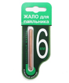 Жало для паяльника ф6,0 медное от магазина РЭССИ
