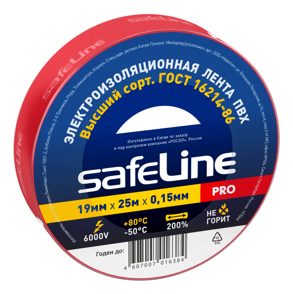 Изолента Safeline 19/25 красный от магазина РЭССИ