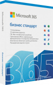 Офисное приложение Microsoft 365 Business Std Retail Russian Subscr 1Y Russia Only Mdls P8 (KLQ-00693) от магазина РЭССИ