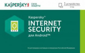 Программное Обеспечение Kaspersky Internet Security для Android Rus Ed 1устр 1Y Base Card (KL1091ROAFS) от магазина РЭССИ