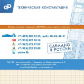 Насос поверхностный Джилекс Джамбо 60/35 П 620Вт 3600л/час (3001) от магазина РЭССИ