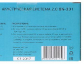 Колонки Оклик OK-331 2.0 черный 6Вт от магазина РЭССИ