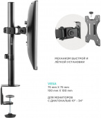 Кронштейн для мониторов Onkron D101E черный 13"-34" макс.10кг настольный поворот и наклон от магазина РЭССИ