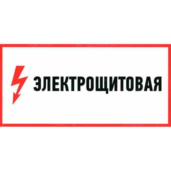 Электрощитовая 100х300 от магазина РЭССИ