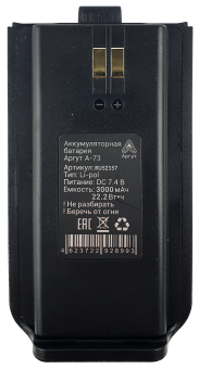 Аккумуляторная батарея Аргут А-73 Li-pol 3000 мА·ч USB-C от магазина РЭССИ