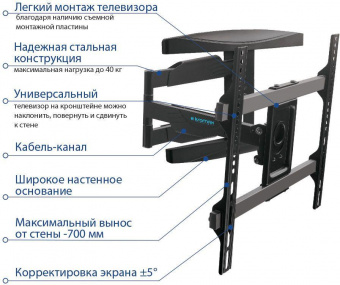 Кронштейн для телевизора Kromax ATLANTIS-60 черный 26"-65" макс.40кг настенный поворотно-выдвижной и наклонный от магазина РЭССИ