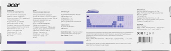 Клавиатура + мышь Acer OCC205 клав:фиолетовый мышь:фиолетовый USB беспроводная slim (ZL.ACCEE.00D) от магазина РЭССИ