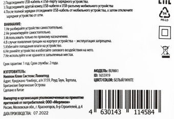 Сетевое зар./устр. Buro BUWA1 10.5W 2.1A USB-A универсальное белый (BUWA10S100WH) от магазина РЭССИ