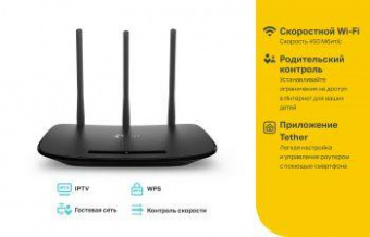 Роутер беспроводной TP-Link TL-WR940N N450 10/100BASE-TX от магазина РЭССИ