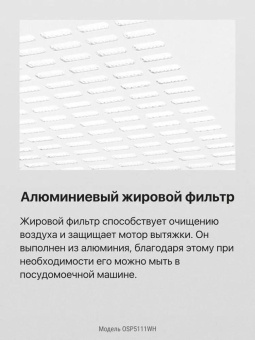 Вытяжка козырьковая Hansa OSP5111WH белый управление: ползунковое (1 мотор) от магазина РЭССИ