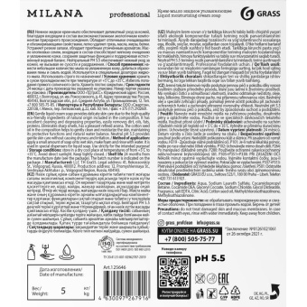 Жидкое крем-мыло Grass Milana Professional канистра 5 кг 125646 от магазина РЭССИ