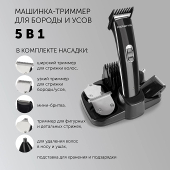 Машинка для стрижки Polaris PHC 3015RC черный (насадок в компл:9шт) от магазина РЭССИ