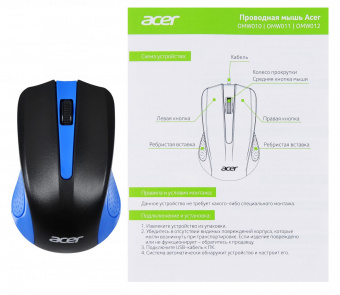 Мышь Acer OMW011 черный/синий оптическая (1200dpi) USB (3but) от магазина РЭССИ