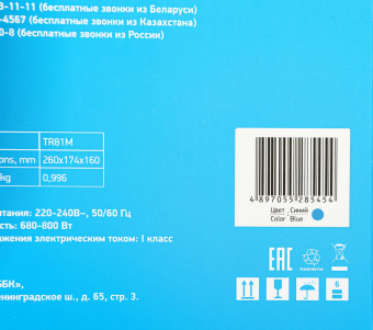 Тостер BBK TR81M 800Вт синий от магазина РЭССИ