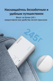 Мобильный аккумулятор Romoss Sense 4S Pro 10000mAh 3A QC 2xUSB белый от магазина РЭССИ