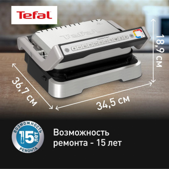 Электрогриль Tefal Optigrill GC772D30 2100Вт серый/черный от магазина РЭССИ