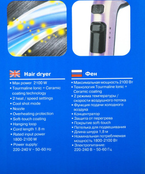 Фен Vitek VT-8224 2100Вт фиолетовый/черный (8224-VT-01_MC) от магазина РЭССИ