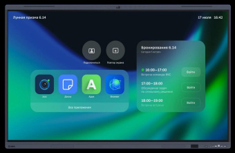Панель Sber 86" Про Sber 86 серый титан VA LED 6.5ms 16:9 HDMI M/M Cam матовая 350cd 178гр/178гр 3840x2160 DP SPDIF 4K USB 86кг от магазина РЭССИ