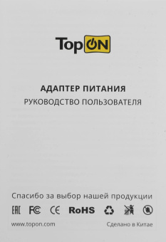 Адаптер TopON TOP-UC100W автоматический 100W 5V-20V 5A 2.25A от бытовой электросети от магазина РЭССИ