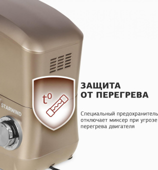 Миксер планетарный Starwind SPM5181 1000Вт золотистый от магазина РЭССИ