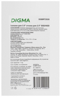 Салазки для 3.5" отсека Digma для HDD 2.5" DGBRT2535 металл от магазина РЭССИ