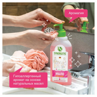 Жидкое мыло SynergeticАромагия дозатор 500 мл 4623722341310 105057/14 от магазина РЭССИ