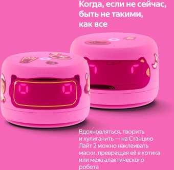 Умная колонка Yandex Станция Лайт 2 Алиса розовый 6W 1.0 BT/Wi-Fi 10м (YNDX-00026PNK) от магазина РЭССИ