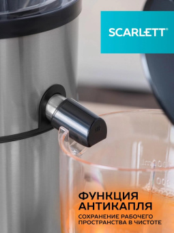 Соковыжималка центробежная Scarlett SC-JE50S62 1600Вт рез.сок.:1000мл. серебристый/черный от магазина РЭССИ