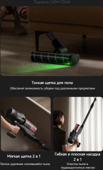 Пылесос ручной Deerma DEM-T30W Station 240Вт серый/черный от магазина РЭССИ
